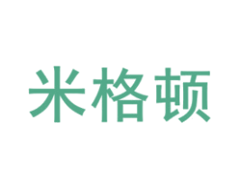米格顿