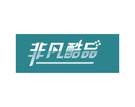非凡酷品 第09类科学仪器商标转让 注册号17288686
