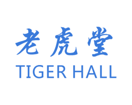 老虎堂TIGERHALL