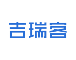 吉瑞客