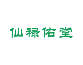 仙禄佑堂