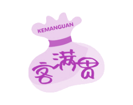 客满贯