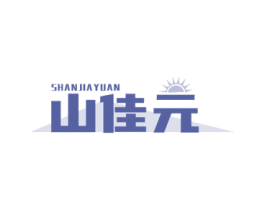 山佳元 第43类餐饮酒店商标转让 注册号50302401