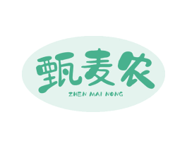 甄麦农