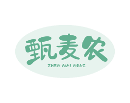甄麦农