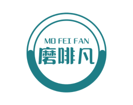磨啡凡