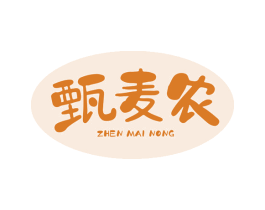甄麦农