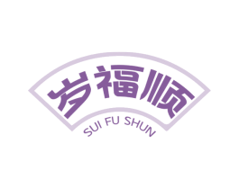 岁福顺 第35类广告贸易商标转让 注册号68153786