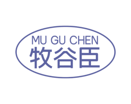 牧谷臣