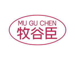牧谷臣