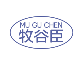 牧谷臣