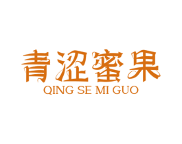 青涩蜜果