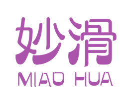 妙滑 第05类医药商标转让 注册号65702908