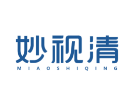 妙视清