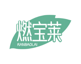 燃宝莱 第35类广告贸易商标转让 注册号70780239