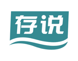 存说 第30类小食配料商标转让 注册号68798867