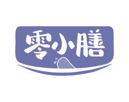 零小膳 第29类食品商标转让 注册号70570113