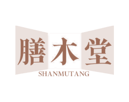 膳木堂