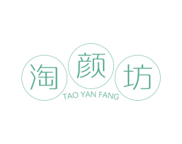 淘颜坊 第25类服装鞋帽商标转让 注册号70338939