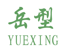 岳型