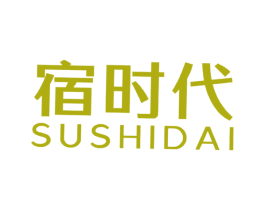 宿时代 第25类服装鞋帽商标转让 注册号35188926