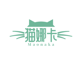 猫娜卡 第25类服装鞋帽商标转让 注册号69200175