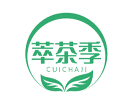 萃茶季