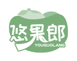 悠果郎