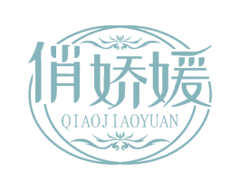 俏娇媛