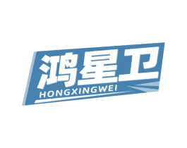 鸿星卫