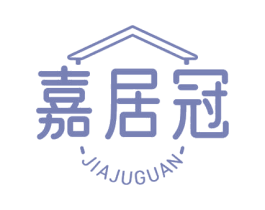 嘉居冠