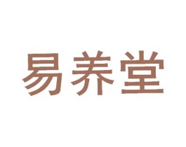 易养堂