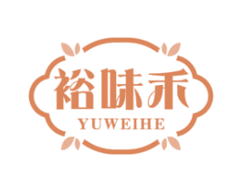 裕味禾