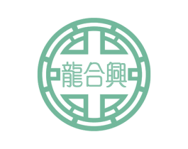 龙合兴 第05类医药商标转让 注册号21348437