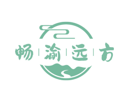 畅渝远方