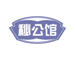 秘公馆 第10类医疗器械商标转让 注册号68220683