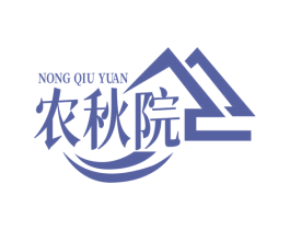 农秋院