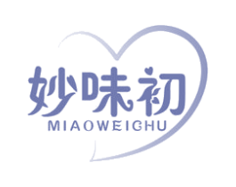 妙味初 第29类食品商标转让 注册号71411689