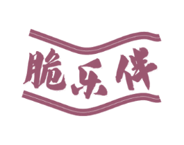 脆乐伴