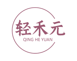 轻禾元