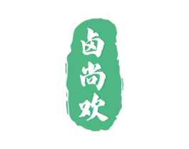 卤尚欢