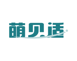 萌贝适 第10类医疗器械商标转让 注册号71268038