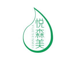 悦森美 第03类化妆品商标转让 注册号70689187