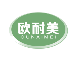 欧耐美