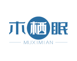木栖眠