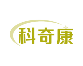 科奇康 第10类医疗器械商标转让 注册号70813724