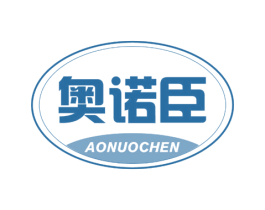 奥诺臣 第10类医疗器械商标转让 注册号70796065