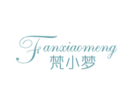梵小梦