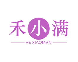 禾小满
