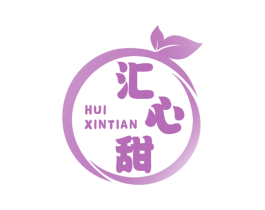 汇心甜